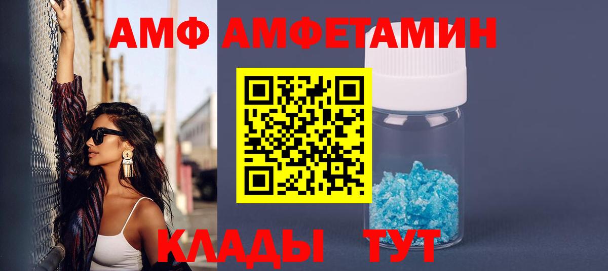 АМФЕТАМИН Розовый  Вход с VPN  Амфетамин  АМФ  Иваново 