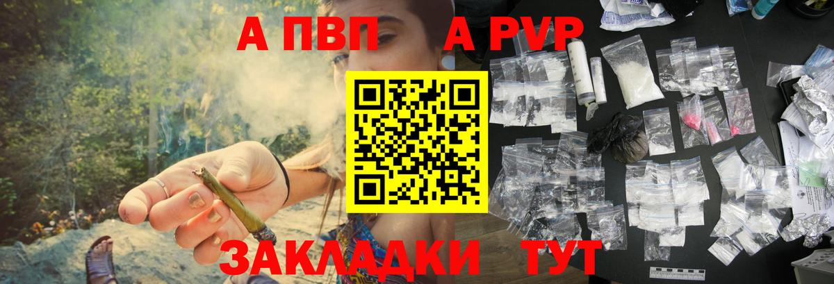А ПВП Соль Иваново