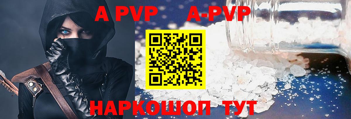 Иваново  Альфа ПВП крисы CK  Вход с VPN  Альфа ПВП Соль  Alpha-PVP Соль 