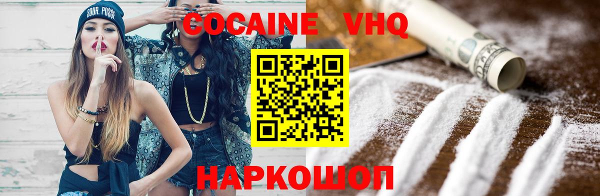 КОКАИН FishScale Иваново