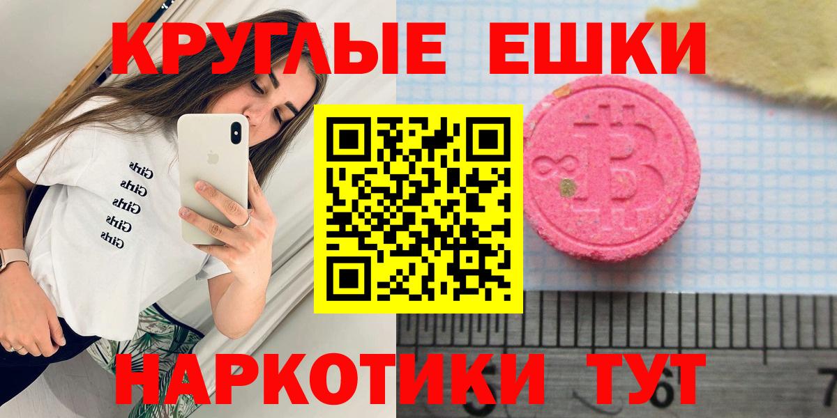 ЭКСТАЗИ ешки  Вход с VPN  Экстази 280мг  Иваново 