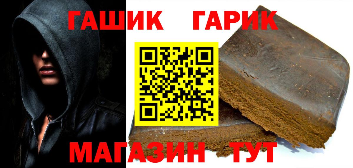Иваново  ГАШИШ hashish  ГАШИШ Ice-O-Lator  Вход с VPN 
