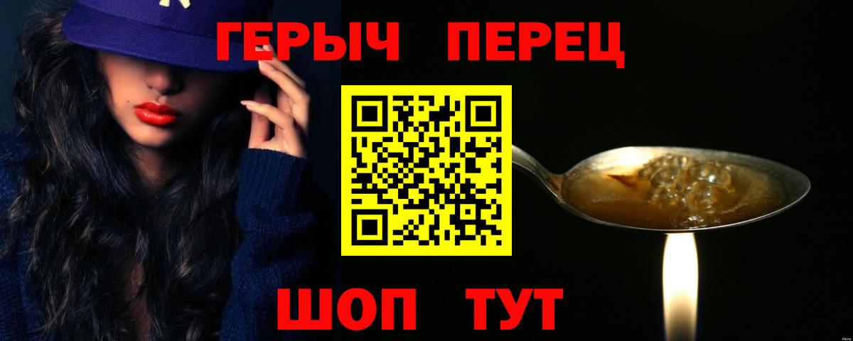 Иваново  Героин белый  Вход с VPN 