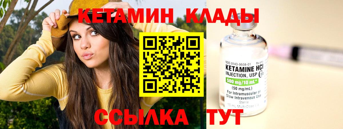 КЕТАМИН VHQ  Вход с VPN  Иваново  КЕТАМИН VHQ 