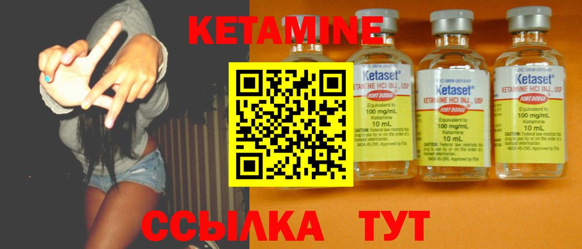 Кетамин ketamine Иваново