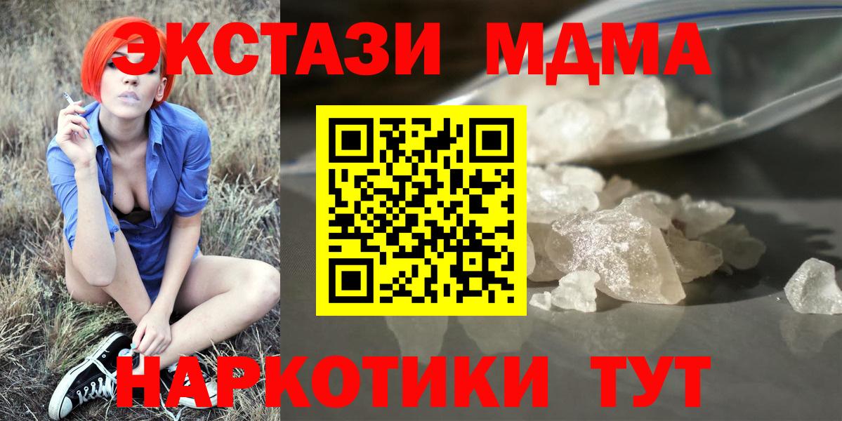 МДМА Molly Иваново