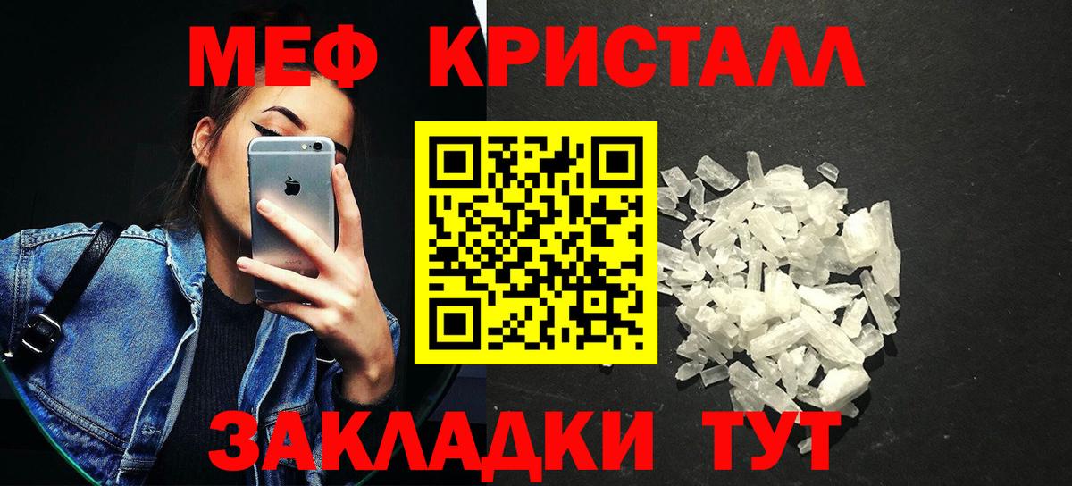 Иваново  Мефедрон мяу мяу  МЯУ-МЯУ  МЕФ  Вход с VPN  Мефедрон 4 MMC 