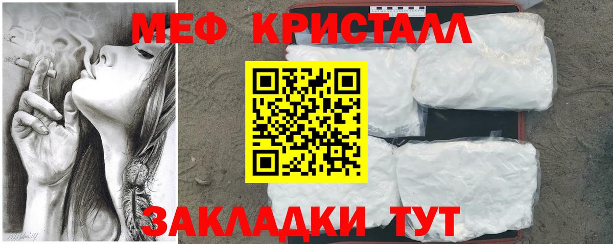 Меф мяу мяу  Иваново