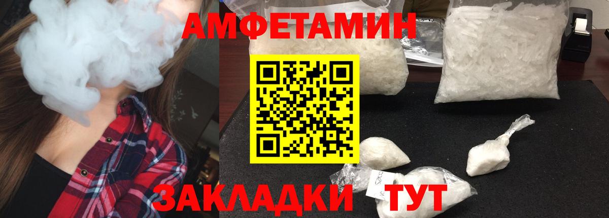Иваново  Метамфетамин мет  Вход с VPN 