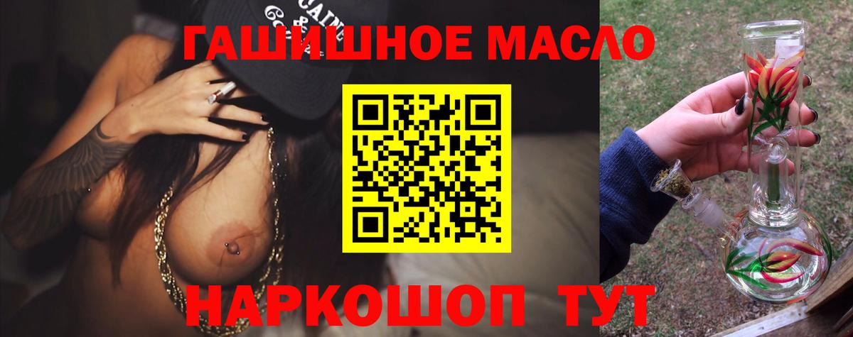 Иваново  купить   Вход с VPN  ТГК Wax 