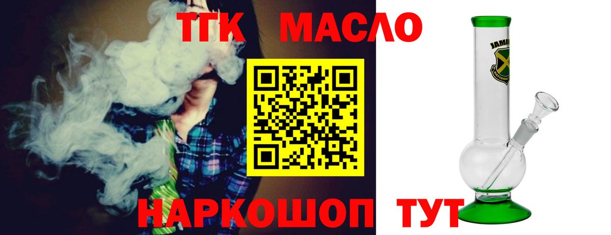 ТГК вейп с тгк Иваново