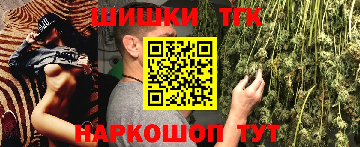 МАРИХУАНА семена  Бошки Шишки AK-47  Иваново  МАРИХУАНА марихуана  Вход с VPN  Бошки Шишки THC 21% 